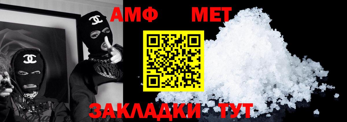 Амфетамин  Вход с VPN  АМФЕТАМИН  Менделеевск  АМФ VHQ 
