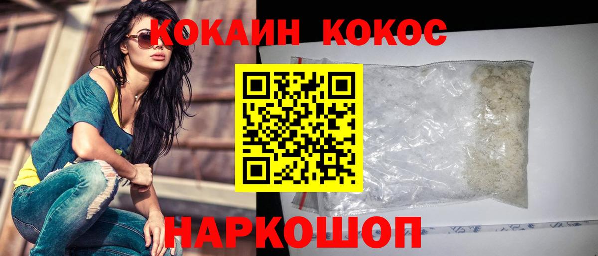 COCAIN 97% Менделеевск