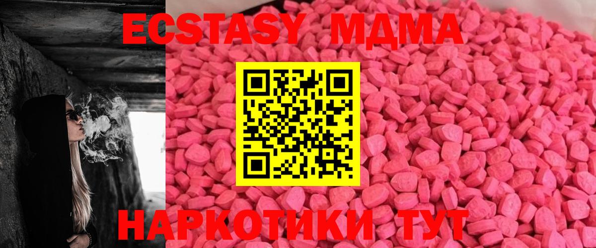 Ecstasy DUBAI  ЭКСТАЗИ mix  Экстази  Вход с VPN  Менделеевск 