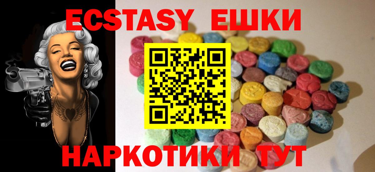 Ecstasy Дубай Менделеевск