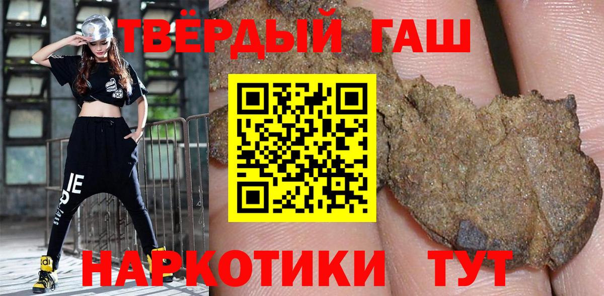 Менделеевск  Гашиш 40% ТГК  Вход с VPN  Гашиш гарик 