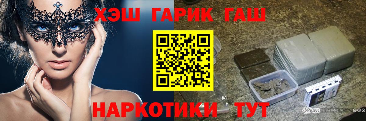Гашиш хэш Менделеевск