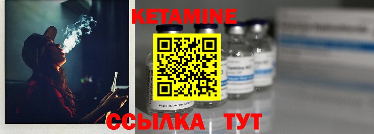 Кетамин VHQ  Кетамин ketamine  Менделеевск  Вход с VPN 