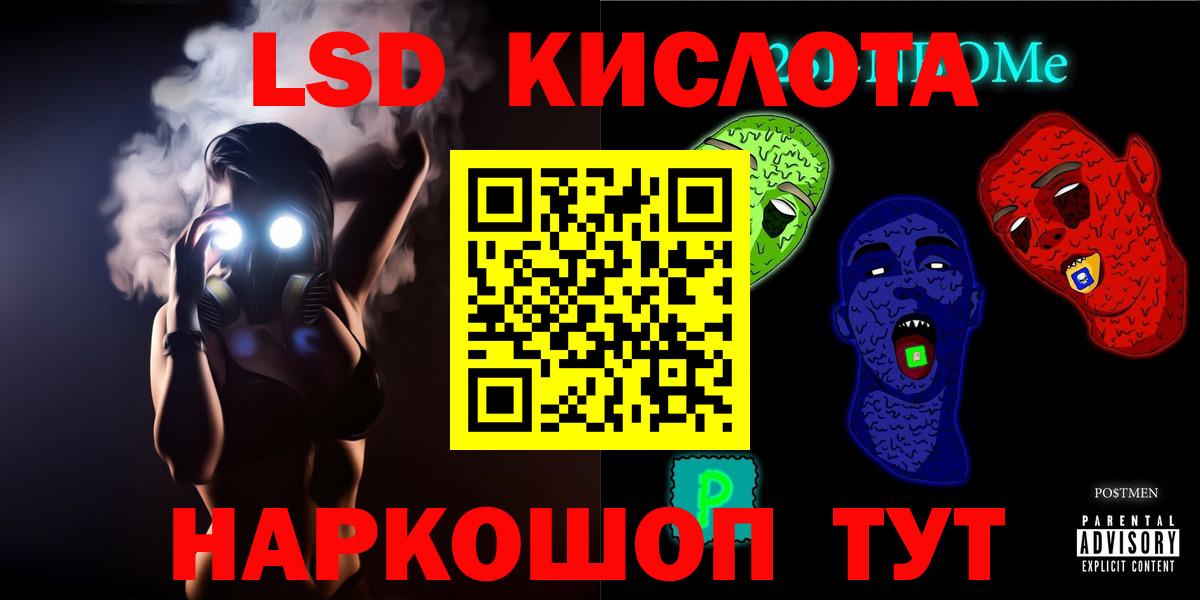 LSD-25 экстази ecstasy  ЛСД экстази  Лсд 25 экстази кислота  Менделеевск  Вход с VPN 