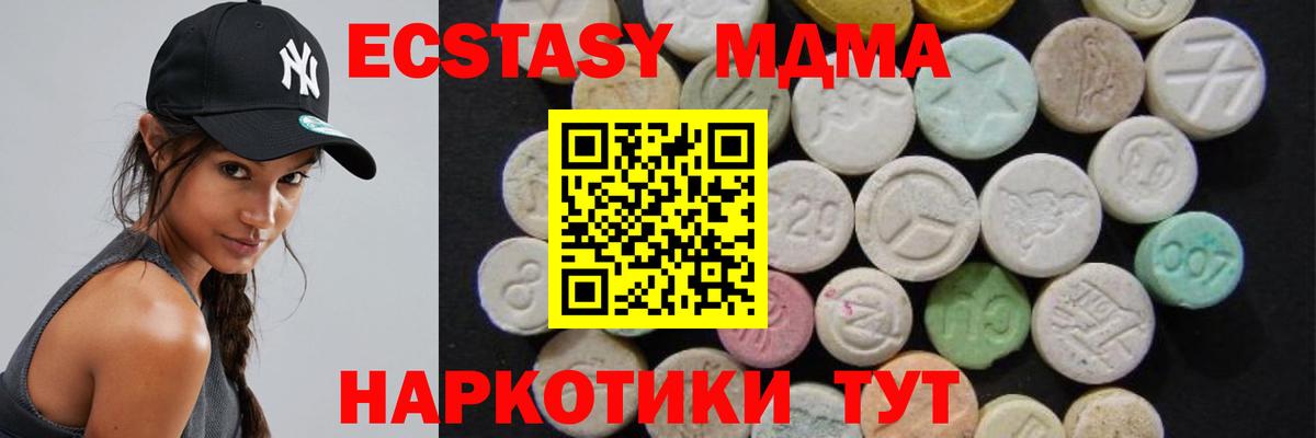 МДМА crystal  MDMA Molly  МДМА  Вход с VPN  Менделеевск 