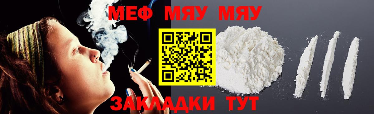 Меф VHQ  Вход с VPN  Меф  Менделеевск  МЕФ мука  Мефедрон 