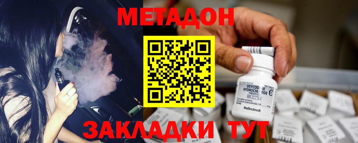 МЕТАДОН кристалл  mega   МЕТАДОН кристалл  Менделеевск  Вход с VPN 