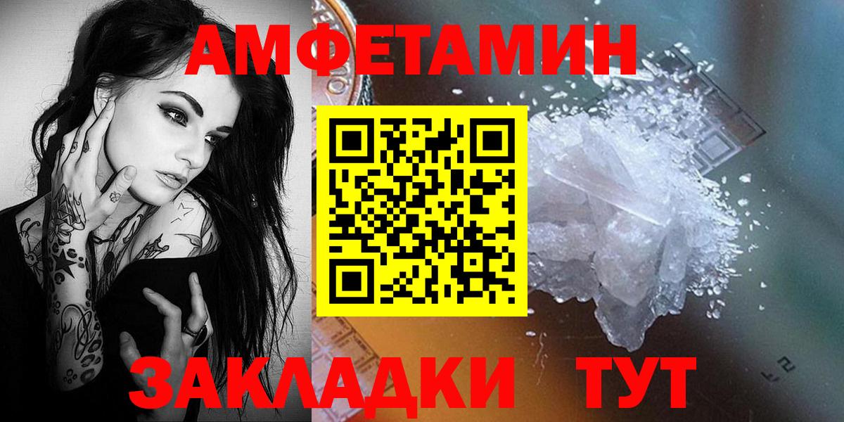 МЕТАМФЕТАМИН витя  МЕТАМФЕТАМИН витя  Менделеевск  Вход с VPN 