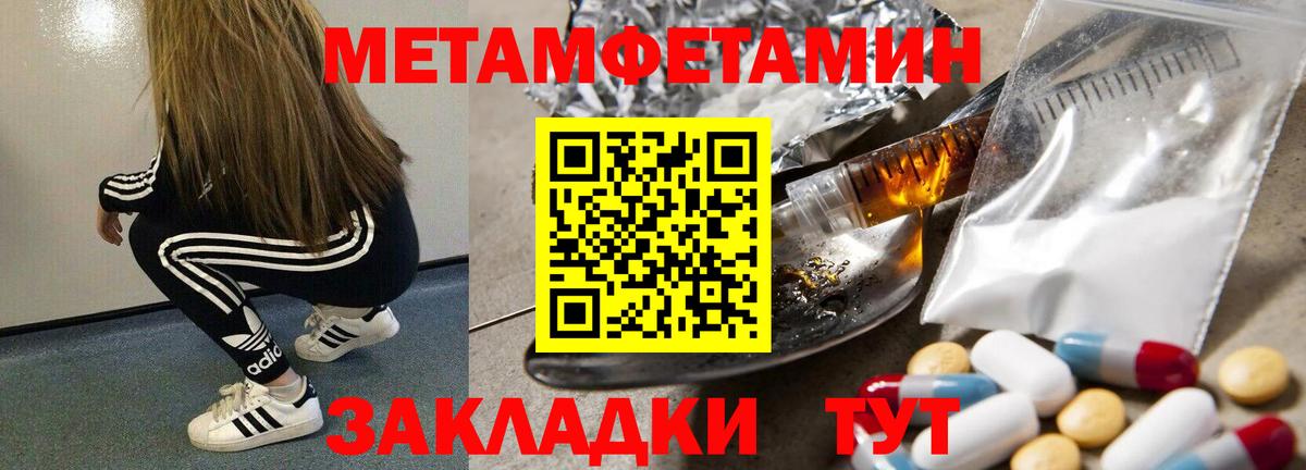 Метамфетамин винт Менделеевск