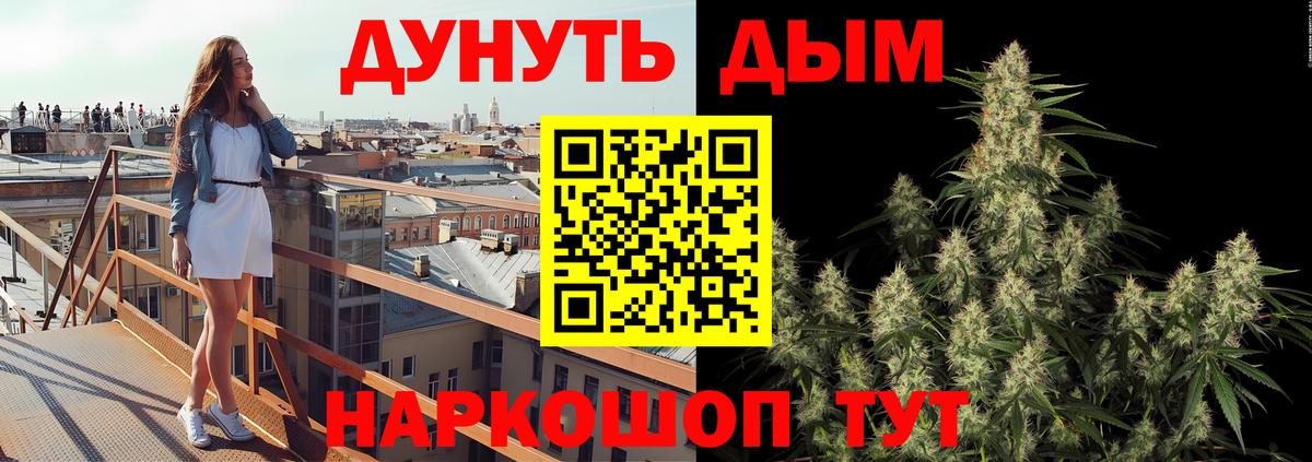МАРИХУАНА конопля  Конопля Amnesia  Марихуана Bruce Banner  Каннабис семена  Вход с VPN  Менделеевск 